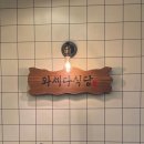 와세다식당 이미지