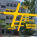 동문한식뷔페 이미지
