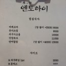 엔토하이 이미지