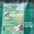 아싸가오리 | 늦은후기) 강북구 여울장터 캠핑 인 더 아싸! 가오리