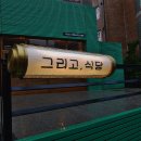 지에스25 경산영대점 이미지