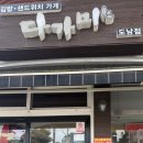 제주 아침 식사 추천, 다가미김밥본점 솔직 후기