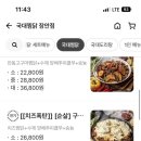 국가대표찜닭 장안점 네이버블로그