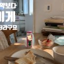 윌마트 - 남구 대봉로 92 | "윌 유산균 후기, 왜 꾸준히 마시는 분들이 많은지 직접 챙겨봤어요"