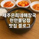 장*국