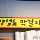 청와대뒷고기 이미지
