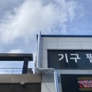 건일식당 이미지