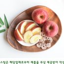 청송촌놈사과