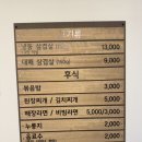 광삼이식당 이미지