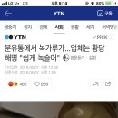 식품회사에 100억 요구하는 블랙컨슈머 이미지