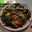 여울미나리 | 대전 갈마동 한식주점 : '여울1994' 새우미나리전 + 뚝배기 민물새우탕 솔직후기(대전맛집, 대전 술집)