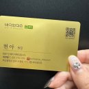 바이화미주 대연점