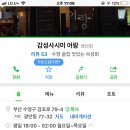 감성사시미어랑 네이버블로그