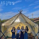 오투글램핑 이미지