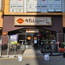 쌍문동덕선이네 네이버블로그