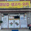 현식사골곰탕