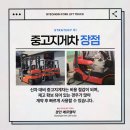 성북유통 | 생산라인 전환, 성북중고지게차로 납기까지 잡은 후기
