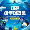 아쿠아리움 이미지