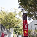 한길