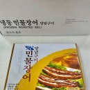 동림장어 이미지