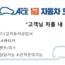 에이스현대공업사 이미지