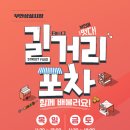 부풍로, 번영로 이미지