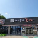 숙연화꽃게장 이미지