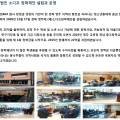 소디프 금강산랜드 이미지