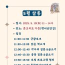 안녕하신가요? - (2025.5) 감성살롱 5월 정기 모임 후기