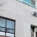 지에스25(GS25)강서베리굿점 | 청주 속눈썹펌 내돈내산 강서동 담브로우 눈썹 눈썹문신 잘하는 곳