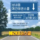 태권농장 이미지