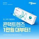 다비치안경 양주옥정점 이미지