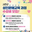 중학학력인정 성인문해교육 이미지