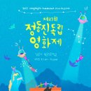 정동초등학교 이미지