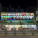 욜로PC방 용인죽전점 이미지