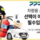 과천소방서 이미지