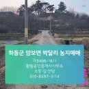 황림공인중개사사무소 이미지