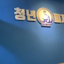 청년피자첨단 이미지