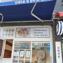 생강김밥 문래점 이미지