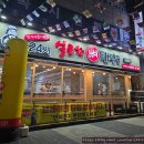 엄가네시골집 | [전북 익산] 어양동 뼈해장국 맛집 엄가네 본가 시골집 솔직후기