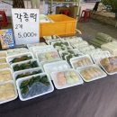 무도리시골된장마을영농조합 이미지