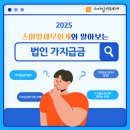 스마일세무회계 - 영등포구 양평로19길 8 | 스마일세무회계