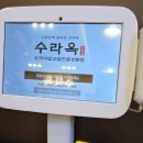 주안역지하상가 | 주안역 점심 국밥 푸짐하고 깔끔한 수라옥순대국 후기