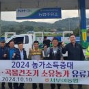 서부여농업협동조합 이미지