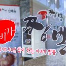 이비가짬뽕군산산북점