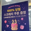 코레일유통온양온천역