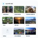 태화가스충전소세차장 | 2026년 고성 반값여행 후기 #01 고성 반값여행에 대해