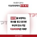 터보파워텍(주) 이미지