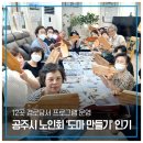 가람아파트경로당 이미지