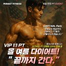 퍼시스트 피트니스 이미지